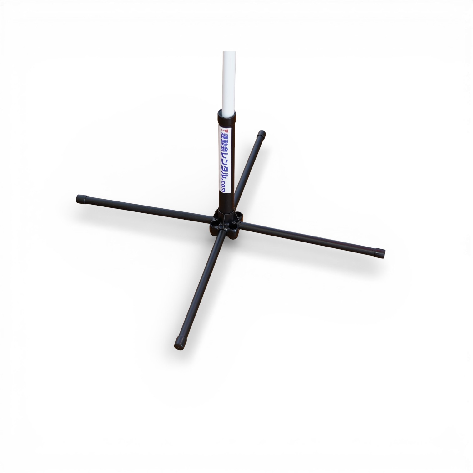 かんたん ポールスタンド