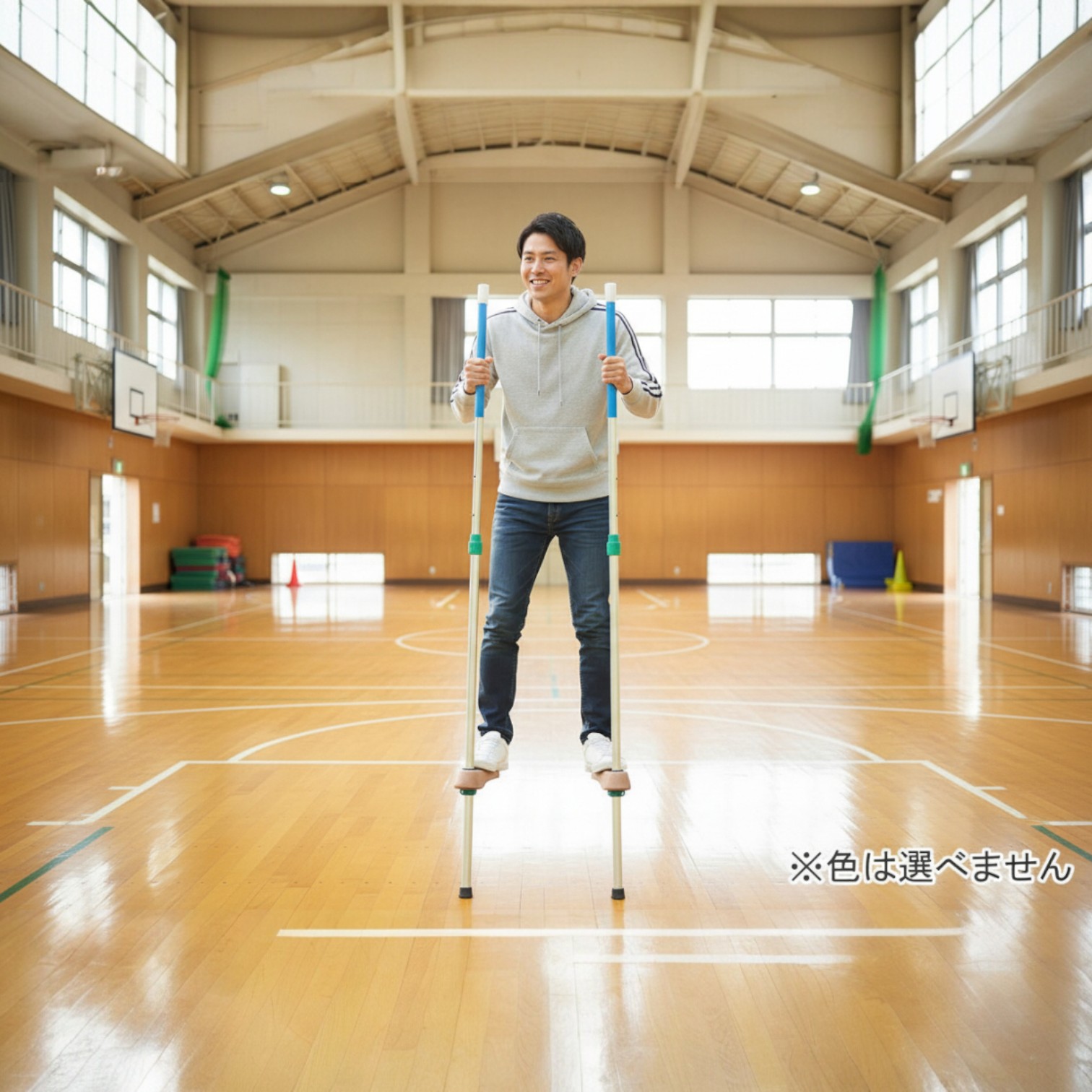 竹馬（高さ1850mm・高さ調節可能）