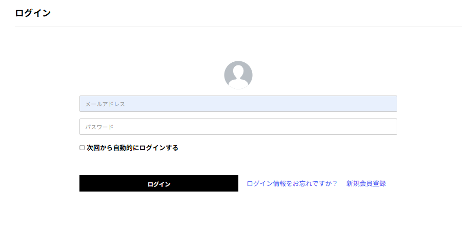 会員登録