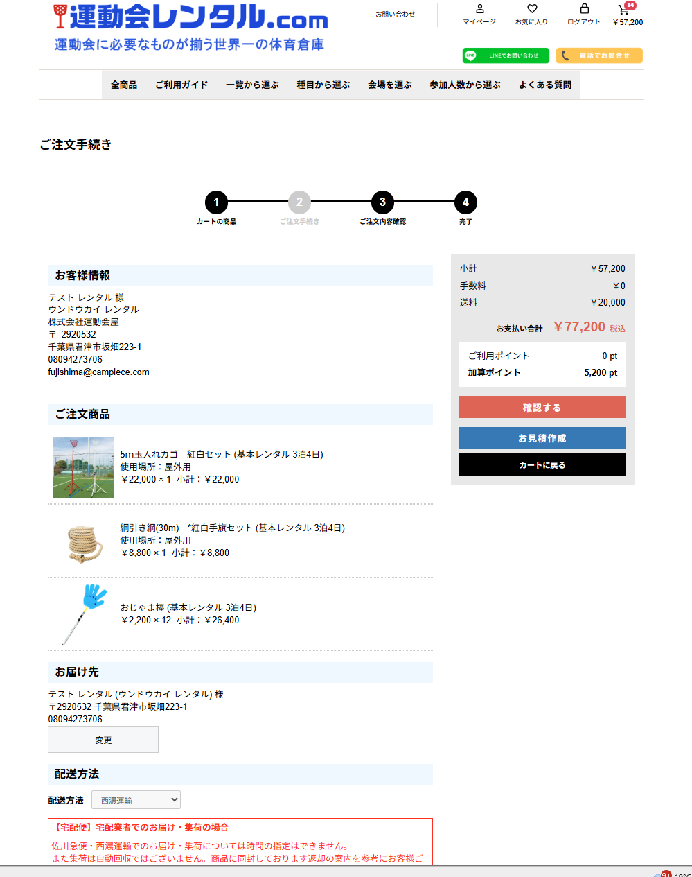 期間設定