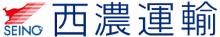 西濃運輸