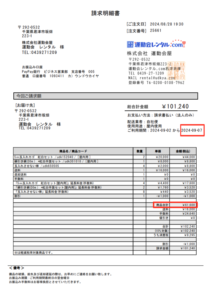 発行方法