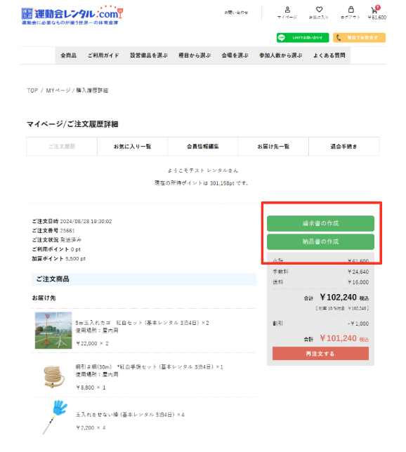 発行方法